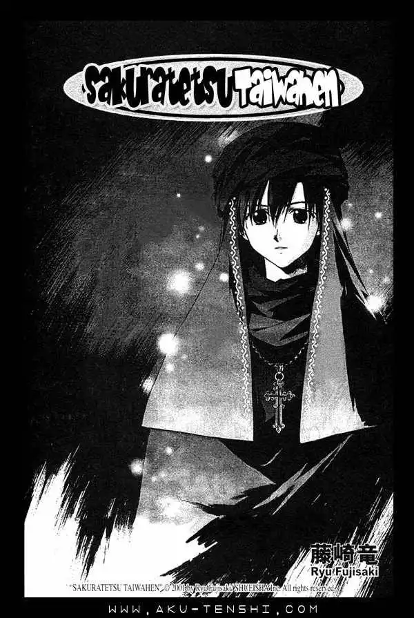 Sakuratetsu Taiwahen Chapter 7 2
